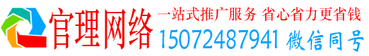 容县官理百度信息流